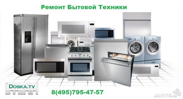 Бытовые приборы ремонт своими руками Бытовые приборы ремонт своими
