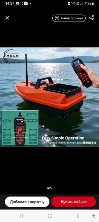 Прикормочный кораблик