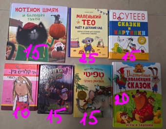 Книги на русском и на иврите
